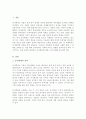최근 분식회계를 작성하여 사회에 물의를 일으킨 사례가 자주 있다 분식회계에 대한 정의를 쓰고 자신의 의견과 참고문헌을 바탕 과제를 작성 2페이지