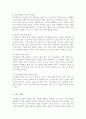 최근 분식회계를 작성하여 사회에 물의를 일으킨 사례가 자주 있다 분식회계에 대한 정의를 쓰고 자신의 의견과 참고문헌을 바탕 과제를 작성 4페이지