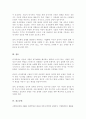 최근 분식회계를 작성하여 사회에 물의를 일으킨 사례가 자주 있다 분식회계에 대한 정의를 쓰고 자신의 의견과 참고문헌을 바탕 과제를 작성 5페이지