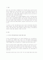 로스만의 지역사회개발 모델을 설명하고 실제 사례를 분석하여 주시기 바랍니다 2페이지