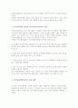 로스만의 지역사회개발 모델을 설명하고 실제 사례를 분석하여 주시기 바랍니다 3페이지