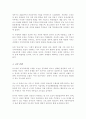 로스만의 지역사회개발 모델을 설명하고 실제 사례를 분석하여 주시기 바랍니다 4페이지