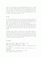 로스만의 지역사회개발 모델을 설명하고 실제 사례를 분석하여 주시기 바랍니다 5페이지