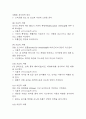 [가스교환장애 간호진단] 만성폐쇄성폐질환 (COPD) 환자 폐포 과팽창과 잔기량 증가로 인한 산소-이산화탄소 교환 저하와 관련된 가스교환장애 간호진단 간호과정 6페이지