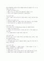 [가스교환장애 간호진단] 만성폐쇄성폐질환 (COPD) 환자 폐포 과팽창과 잔기량 증가로 인한 산소-이산화탄소 교환 저하와 관련된 가스교환장애 간호진단 간호과정 7페이지