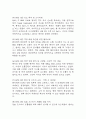 [가스교환장애 간호진단] 만성폐쇄성폐질환 (COPD) 환자 폐포 과팽창과 잔기량 증가로 인한 산소-이산화탄소 교환 저하와 관련된 가스교환장애 간호진단 간호과정 9페이지