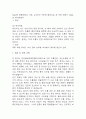 [가스교환장애 간호진단] 만성폐쇄성폐질환 (COPD) 환자 폐포 과팽창과 잔기량 증가로 인한 산소-이산화탄소 교환 저하와 관련된 가스교환장애 간호진단 간호과정 12페이지