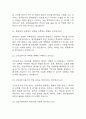 간호조무사 면접 최근 기출 48문제 및 모범답변 7페이지