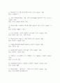 2025년 OCU 마음을 읽어주는 미술치료 중간고사 족보 (2019년~2023년) 3페이지