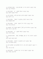 2025년 OCU 마음을 읽어주는 미술치료 중간고사 족보 (2019년~2023년) 7페이지