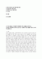 (2025학년도 1학기, 기말과제물, 국제경영학, 공통형)(1) 미국 트럼프 2기 행정부 무역정책의 주요 내용을 조사하시오. (2) 해당 무역정책이 한국의 산업 또는 기업에게 어떤 영향을 미칠지 조사하여 설명하시오. 2페이지
