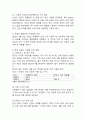 (2025학년도 1학기, 기말과제물, 국제경영학, 공통형)(1) 미국 트럼프 2기 행정부 무역정책의 주요 내용을 조사하시오. (2) 해당 무역정책이 한국의 산업 또는 기업에게 어떤 영향을 미칠지 조사하여 설명하시오. 5페이지