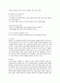 (2025학년도 1학기, 기말과제물, 국제경영학, 공통형)(1) 미국 트럼프 2기 행정부 무역정책의 주요 내용을 조사하시오. (2) 해당 무역정책이 한국의 산업 또는 기업에게 어떤 영향을 미칠지 조사하여 설명하시오. 8페이지