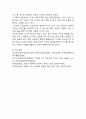 (2025학년도 1학기, 기말과제물, 국제경영학, 공통형)(1) 미국 트럼프 2기 행정부 무역정책의 주요 내용을 조사하시오. (2) 해당 무역정책이 한국의 산업 또는 기업에게 어떤 영향을 미칠지 조사하여 설명하시오. 9페이지
