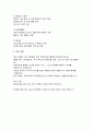 중고등학교 학생자치부 신입부원 선발계획(학생자치부 운영) 5페이지