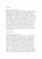 (현대모비스 보건관리자 자기소개서) 현대모비스 보건관리자 자소서 지원 동기 관련 경험 및 역량 문제 해결 능력 및 성과 조직 적합성 및 성장 가능성 3페이지