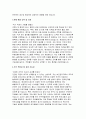 (현대모비스 보건관리자 자기소개서) 현대모비스 보건관리자 자소서 지원 동기 관련 경험 및 역량 문제 해결 능력 및 성과 조직 적합성 및 성장 가능성 4페이지
