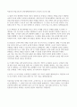 (아동인권 선임교사교육  연간계획안) 월별 교사교육 보고서 포함 2페이지