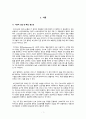 A+!!_간호관리실습_전문직간 협력보고서_서론부터 사례까지 완벽 3페이지