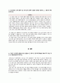 A+!!_간호관리실습_전문직간 협력보고서_서론부터 사례까지 완벽 5페이지