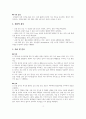 A+ 받은 노인간호학 신장결석 문헌고찰 꼼꼼히 작성함!! 6페이지