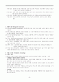 A+노인간호학 실습_추간판탈출증_사례보고서 18페이지