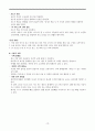 A+노인간호학 실습_추간판탈출증_사례보고서 19페이지