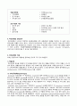 A+노인간호학실습 파킨슨병 케이스 6페이지