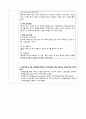 A+노인간호학실습 파킨슨병 케이스 24페이지