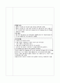 A+노인간호학실습 파킨슨병 케이스 29페이지