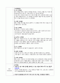 A+노인간호학실습 파킨슨병 케이스 30페이지