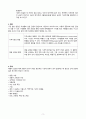 A+ 보장 성인간호학실습 폐렴 케이스 5페이지