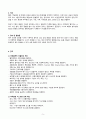 A+ 보장 성인간호학실습 폐렴 케이스 7페이지