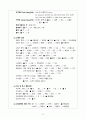 A+ 보장 성인간호학실습 폐렴 케이스 10페이지