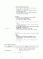 A+ 보장 성인간호학실습 폐렴 케이스 32페이지