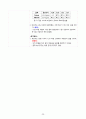 A+ 보장 성인간호학실습 폐렴 케이스 37페이지