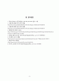 A+ 성인간호학 실습 뇌출혈 문헌고찰_꼼꼼히 작성했어요!!! 14페이지