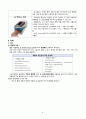 A+보장 성인간호학실습 폐렴 사례보고서 10페이지