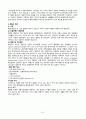 A+보장 성인간호학실습 폐렴 사례보고서 12페이지