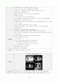 A+보장 성인간호학실습 폐렴 사례보고서 18페이지