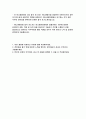 (하나생명보험 자기소개서) 하나생명보험 영업분야 신입 자소서 2페이지