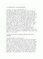 (하나생명보험 자기소개서) 하나생명보험 영업분야 신입 자소서 3페이지