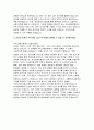 (하나생명보험 자기소개서) 하나생명보험 영업분야 신입 자소서 4페이지