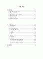 A+사례보고서_성인실습_범혈구감소증 문헌고찰 포함 꼼꼼하게 작성했습니다!!! 2페이지
