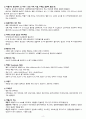 A+사례보고서_성인실습_범혈구감소증 문헌고찰 포함 꼼꼼하게 작성했습니다!!! 5페이지