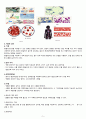 A+사례보고서_성인실습_범혈구감소증 문헌고찰 포함 꼼꼼하게 작성했습니다!!! 8페이지