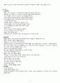 A+사례보고서_성인실습_범혈구감소증 문헌고찰 포함 꼼꼼하게 작성했습니다!!! 9페이지