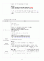 A+사례보고서_성인실습_범혈구감소증 문헌고찰 포함 꼼꼼하게 작성했습니다!!! 24페이지