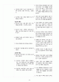 A+사례보고서_성인실습_범혈구감소증 문헌고찰 포함 꼼꼼하게 작성했습니다!!! 25페이지