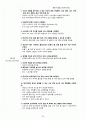 A+사례보고서_성인실습_범혈구감소증 문헌고찰 포함 꼼꼼하게 작성했습니다!!! 26페이지